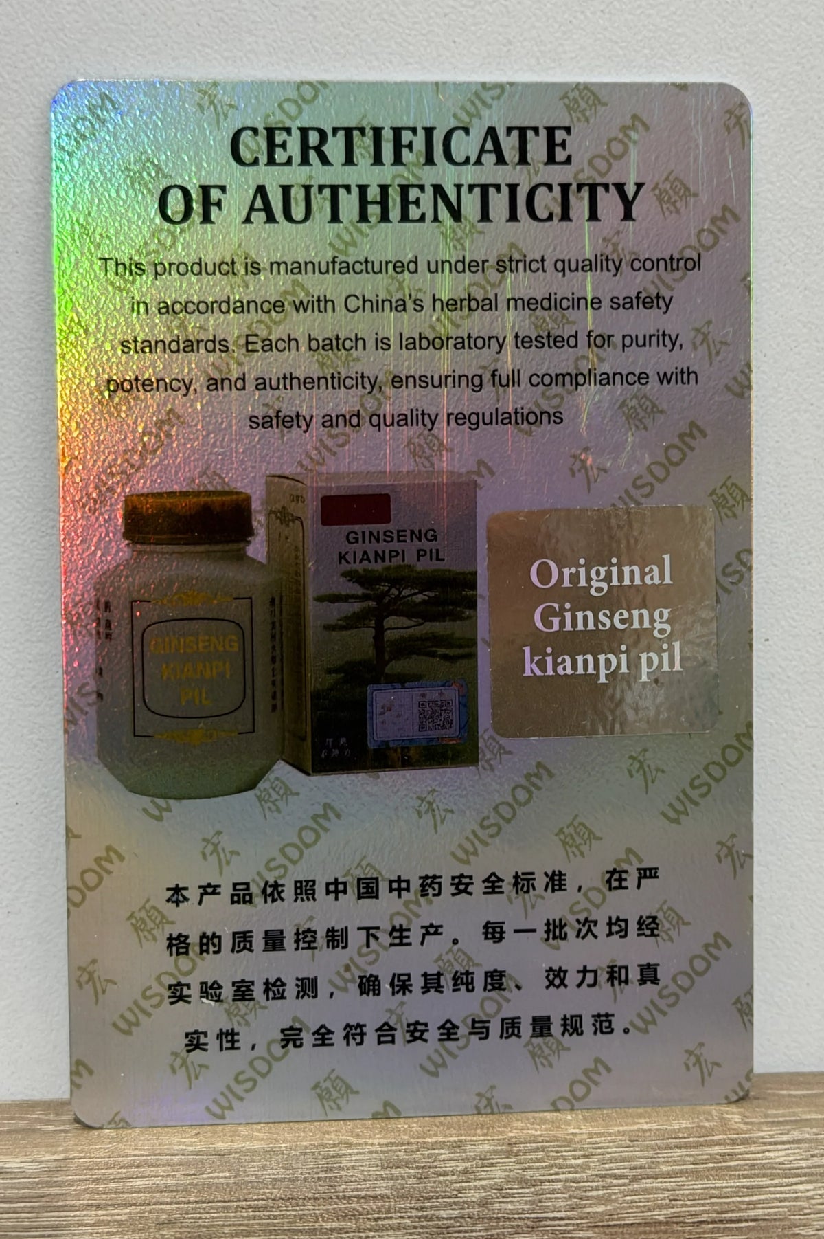 GINSENG KINAPI PIL حبوب جينسنغ كيانبي